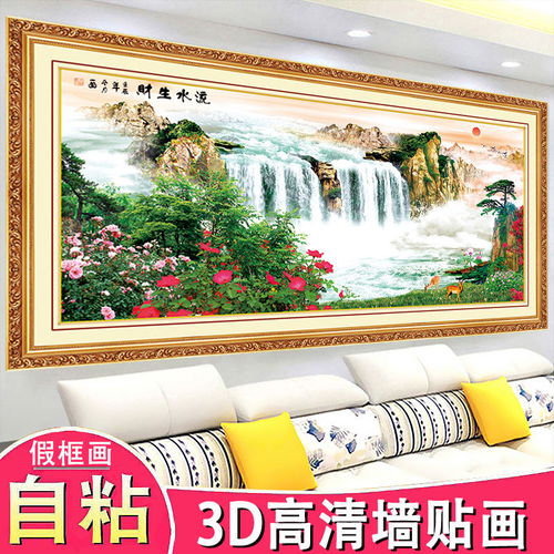 客廳家和萬事興 孔雀與山水3D墻貼畫的風水美學