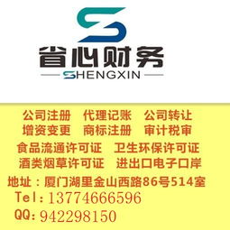 新年特價(jià)來(lái)襲 一站式企業(yè)服務(wù)，專業(yè)代理公司注冊(cè)、變更與記賬