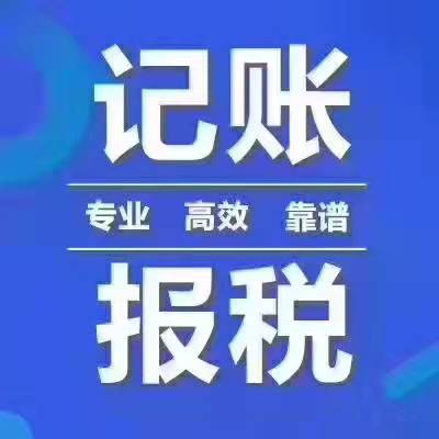 江岸區(qū)代理記賬服務(wù)全解析 流程、費(fèi)用與選擇指南