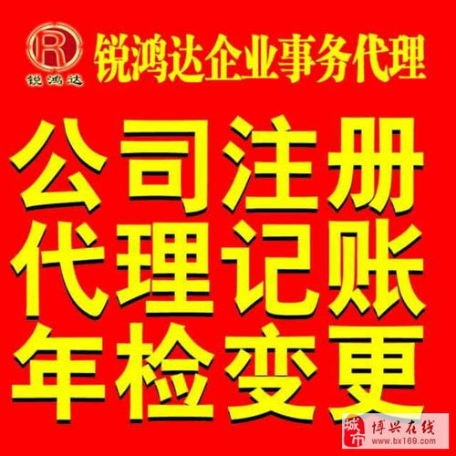 一站式企業(yè)服務(wù) 公司注冊(cè)、代理記賬、納稅申報(bào)與商標(biāo)注冊(cè)